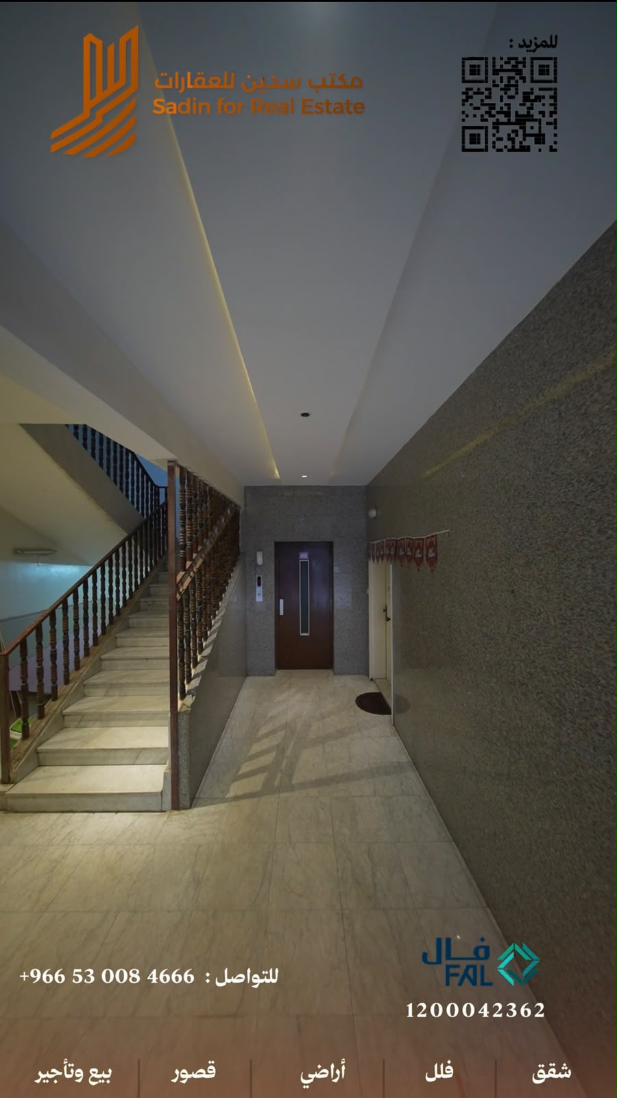 🏢 عمارتان تجاريتان سكنيتان للبيع – حي العريض – شارع المنارات – المدينة المنورة - صورة العقار 2