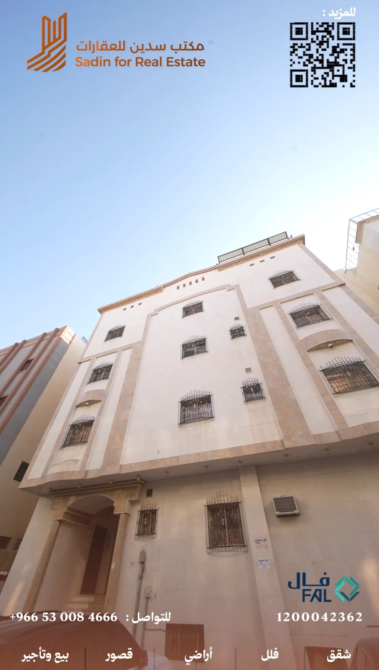 عمارة سكنية استثمارية للبيع في حي العريض – المدينة المنورة - صورة العقار 1